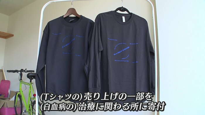 白血病で入院してから、体の回復を感じるまでの日数「1096」をデザインに織り込んだTシャツ