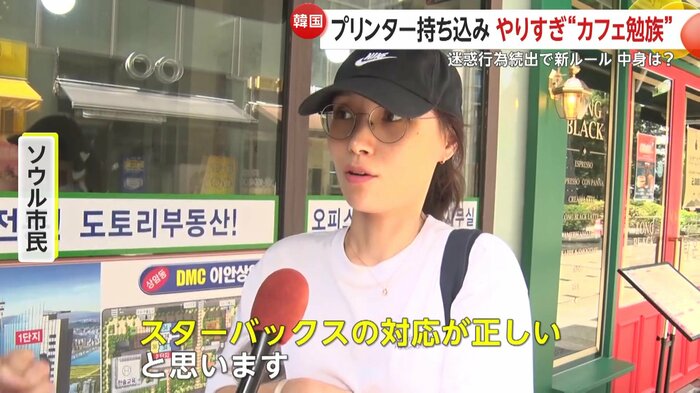 ソウル市民「対応正しい」