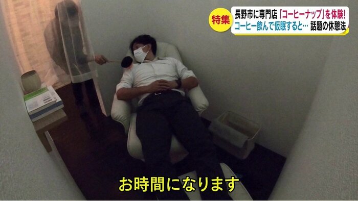 時間になると起こしてもらえる