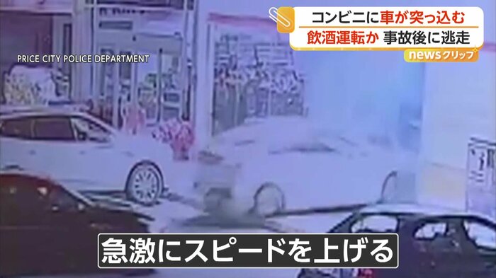 スピードを上げて店に突っ込む車