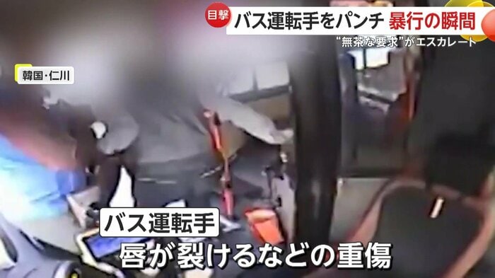 バス車内から逃げ出す運転手