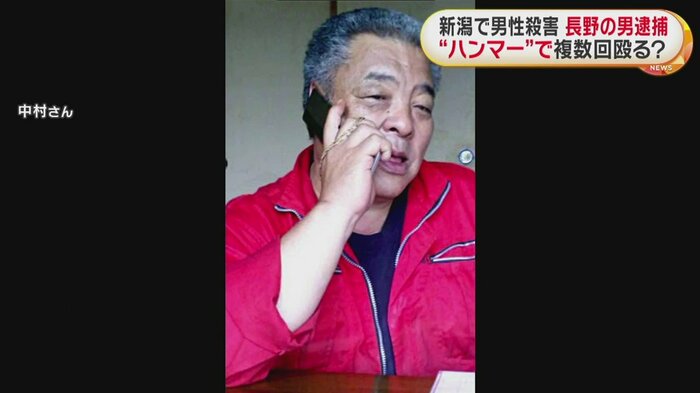 殺害された、中村礼治さん(62)。逮捕された男(70)とは知人関係にあった