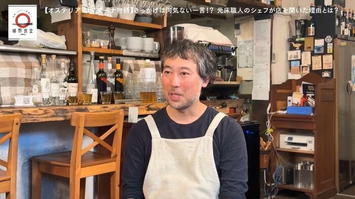 オーナーシェフの亀井良真さん