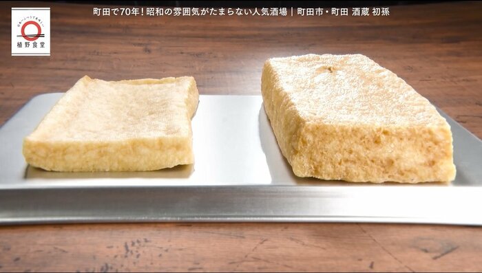 左が通常の油揚げ、右が栃尾油揚げ