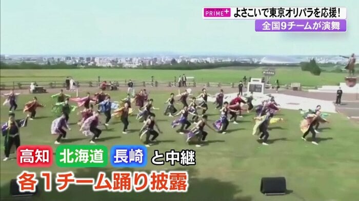 各地から中継で参加も