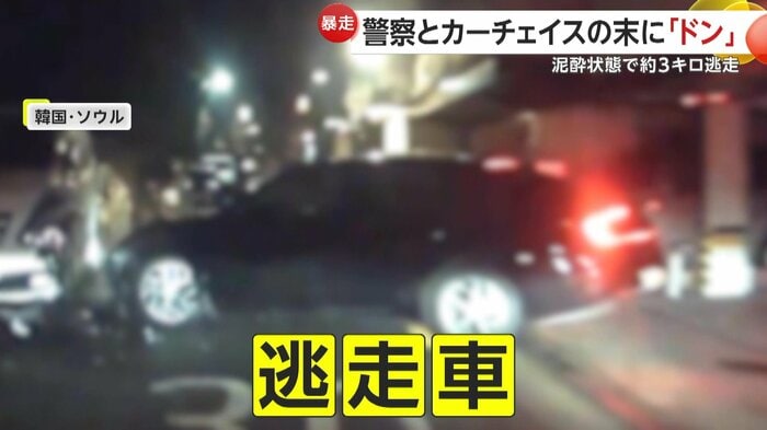 警察に追われていた黒い車(提供:ソウル警察庁)