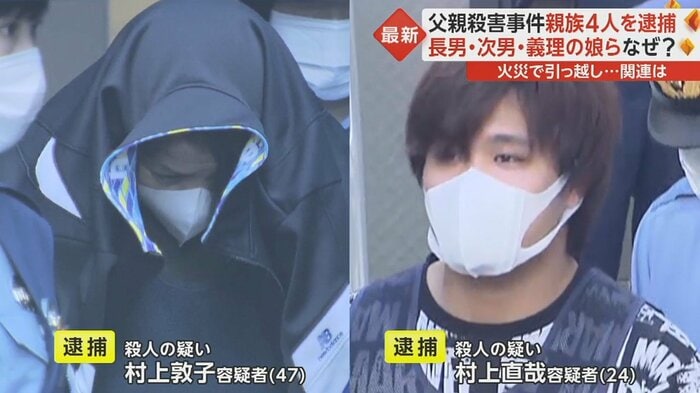 敦子容疑者は被害者の長男の妻、直也容疑者は被害者の次男