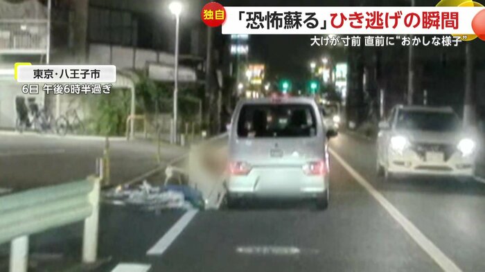 車に衝突され転倒してしまった女性