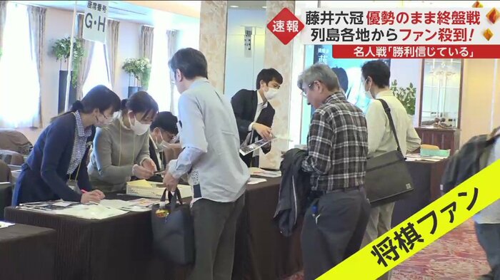 名人戦の解説会には多くのファンが