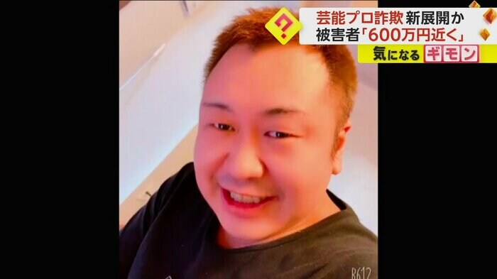 浅野和男容疑者