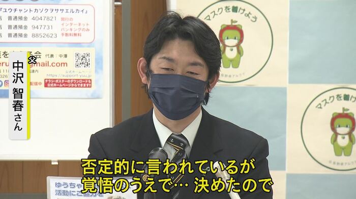 記者会見する父の智春さん 14日