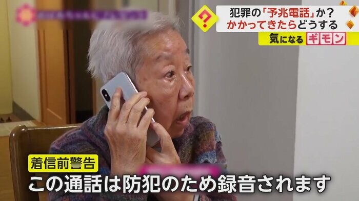 電話から自動音声が流れる
