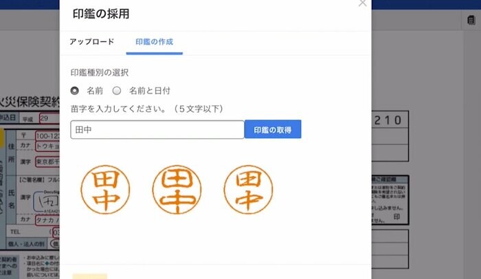 署名者側の画面(出典:富士ゼロックス)