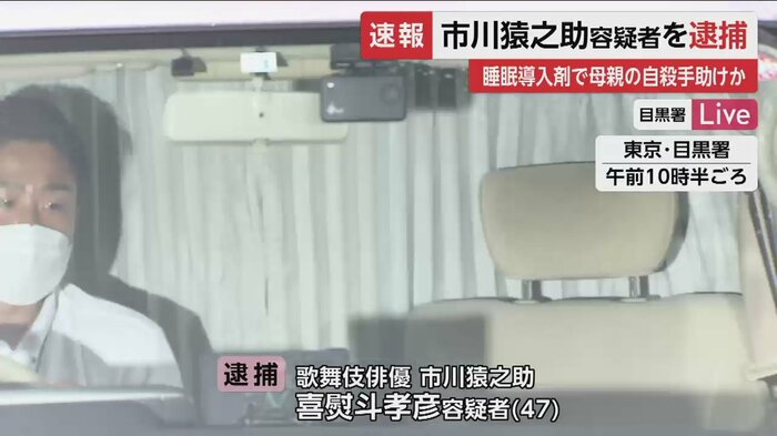 東京・目黒署に到着した、市川猿之助容疑者を乗せた車(27日午前10時半ごろ)