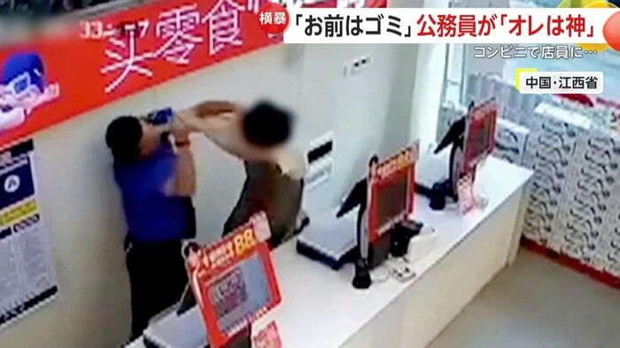 男性客に殴られる店員(中国SNSより)