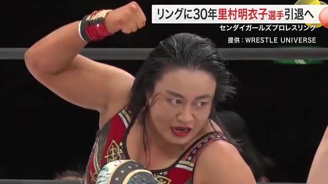 里村明衣子選手 ストイックに強さを追求してきた