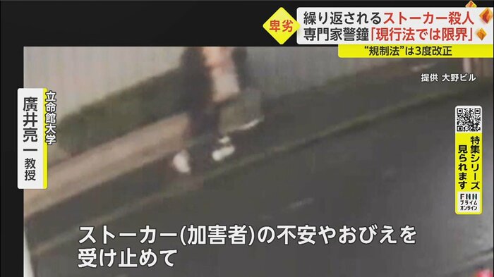 「法的な対応をしたら、それと同時にストーカーをケアするという、加害者臨床的な関わりが求められる」
