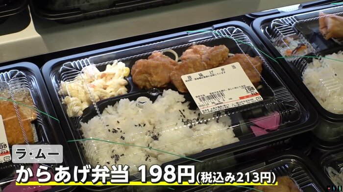 「ラ・ムー」の唐揚げ弁当