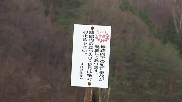 線路のそばに立ち入り禁止の看板が設置