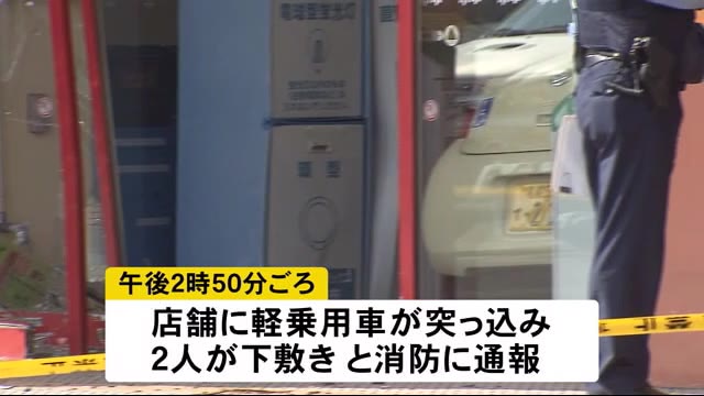 従業員や客が救出 スーパーに軽乗用車が突っ込み高齢の女性客下敷き 心肺停止状態で病院搬送 札幌市