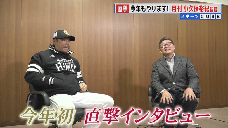 就任2年目  ホークス小久保監督をキャンプに直撃！ 注目の正捕手争い  甲斐選手の抜けた穴は誰が？ 【福岡発】｜FNNプライムオンライン