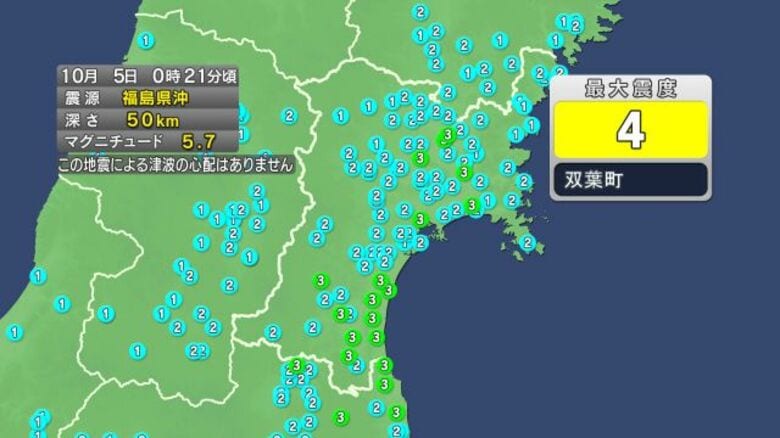 【速報】宮城で震度3　津波の心配なし｜FNNプライムオンライン