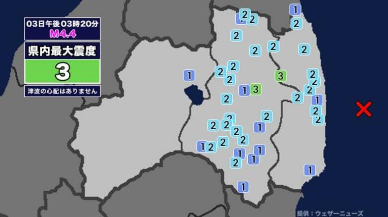 【地震】福島県内で震度3 福島県沖を震源とする最大震度3の地震が発生 津波の心配なし｜FNNプライムオンライン