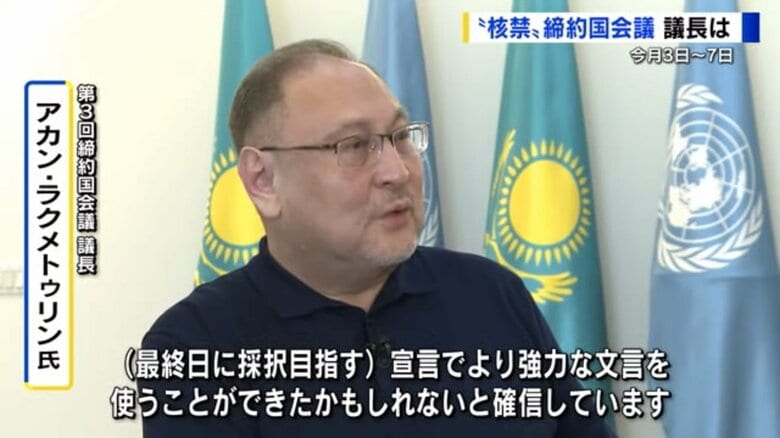 「原爆は悪魔の兵器」広島の胎内被爆者が演説　核兵器禁止条約会議が開幕　日本政府不参加に「情けない」の声　議長は「今後の参加に期待」｜FNNプライムオンライン