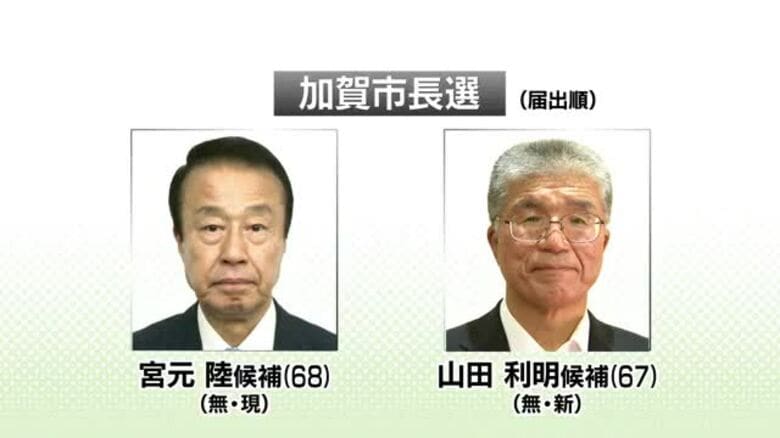 12年ぶりの加賀市長選挙 16時時点の投票率は前回を下回る｜FNNプライムオンライン