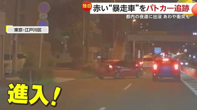 脇道から猛スピードで幹線道路に入る赤い“暴走車”　パトカーは「あまりに危険」と追跡を中断　捜査を継続｜FNNプライムオンライン