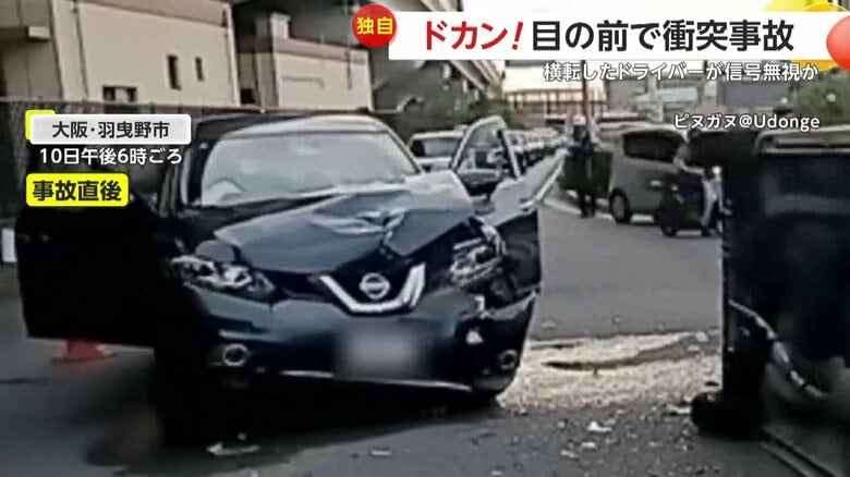【独自】「ドカン！」衝突横転事故の瞬間…高齢ドライバーが信号無視「女性がぐったり」男性は頭部から出血　大阪・羽曳野市｜FNNプライムオンライン
