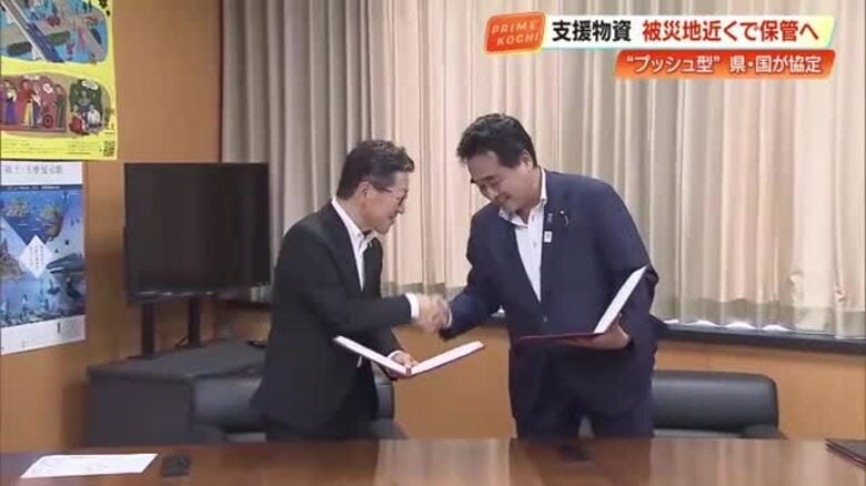 【高知】南海トラフ地震に備え『プッシュ型支援』協定を国と締結　四国4県分の物資を備蓄｜FNNプライムオンライン
