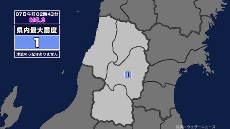 【地震】山形県内で震度1 三陸沖を震源とする最大震度1の地震が発生 津波の心配なし｜FNNプライムオンライン