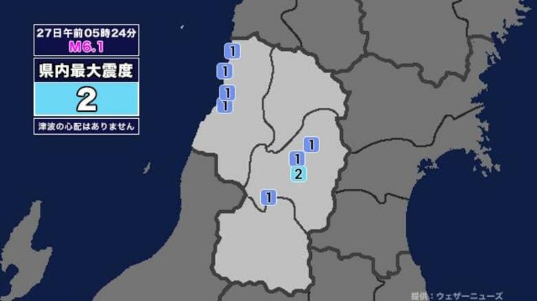 【地震】山形県内で震度2 十勝地方南部を震源とする最大震度5強の地震が発生 津波の心配なし｜FNNプライムオンライン