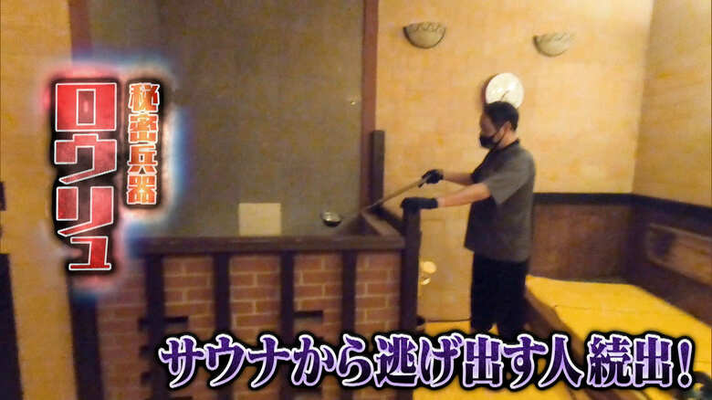 湯乃泉 草加健康センター(埼玉・草加市)