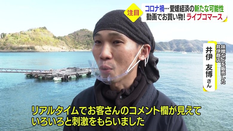 「井伊商店」・井伊友博さん