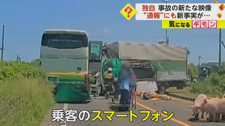 (視聴者撮影)