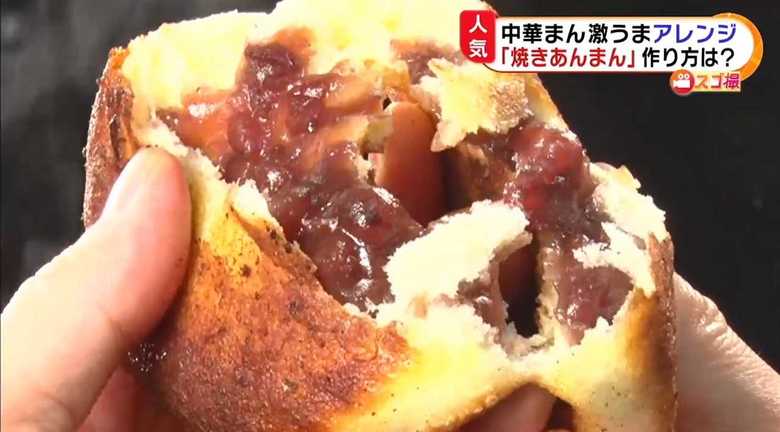 井村屋直伝の「焼きあんまん」