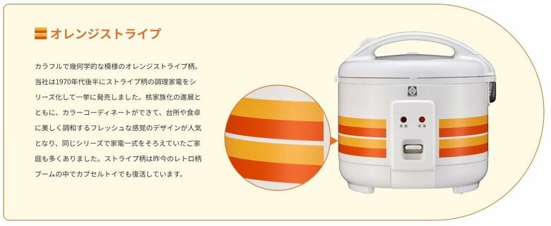 ストライプ柄（提供：タイガー魔法瓶）