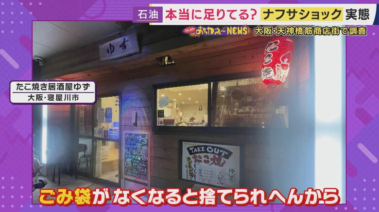 ゴミ袋を先回り買い