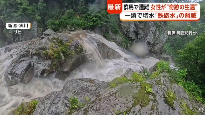 沢登り歴7年の男性が遭遇した、新潟県を走る実川での鉄砲水