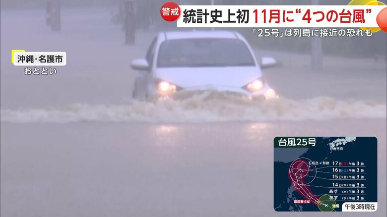 水が車のバンパー付近まで達する