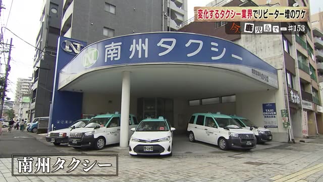 昭和28年創業の南州タクシー