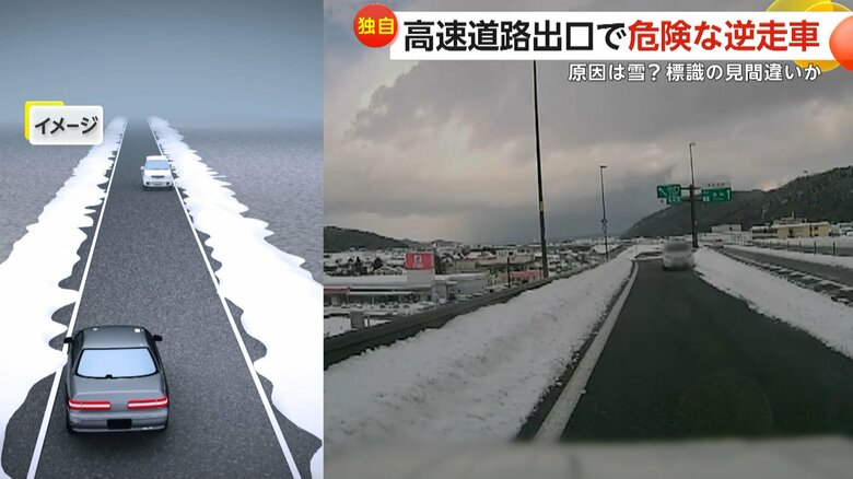 自身の車を寄せて隙間をふさいだ目撃者
