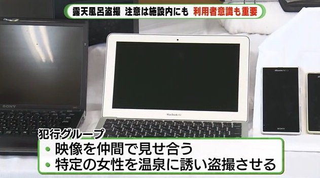 押収された証拠品
