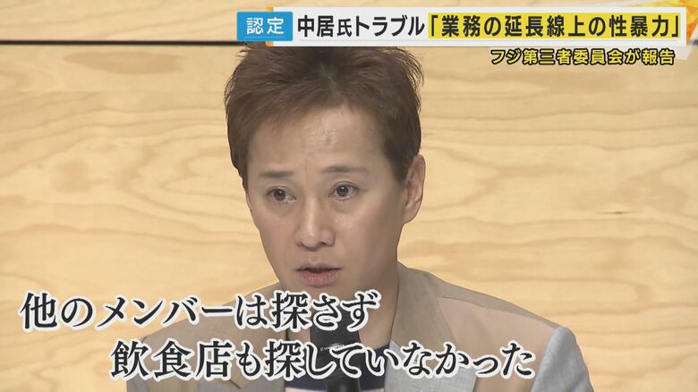 他のメンバーに声をかけていなかった中居氏