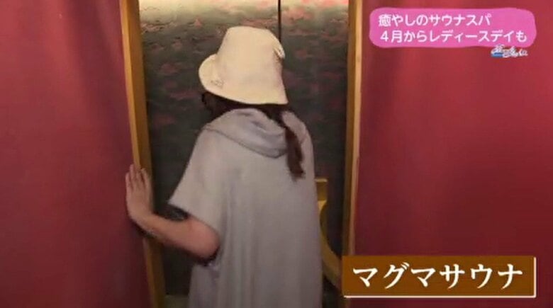 非日常空間が広がる「マグマサウナ」へのアプローチ