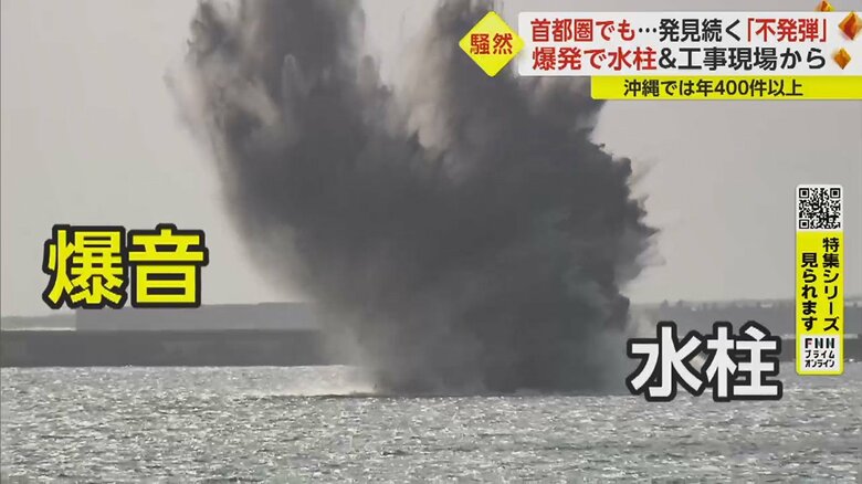 海面が膨らんだ後、爆音と共に水柱が吹き上がる。沖縄戦で使われていたとみられる不発弾7発を爆破処理。