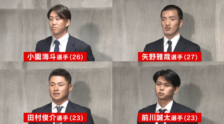 戦力外通告を受けたのは、小園海斗選手、矢野雅哉選手、田村俊介選手、前川誠太選手。