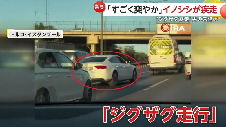 ジグザグと追い抜きながら暴走する白い車